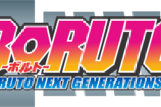 بوروتو BORUTO