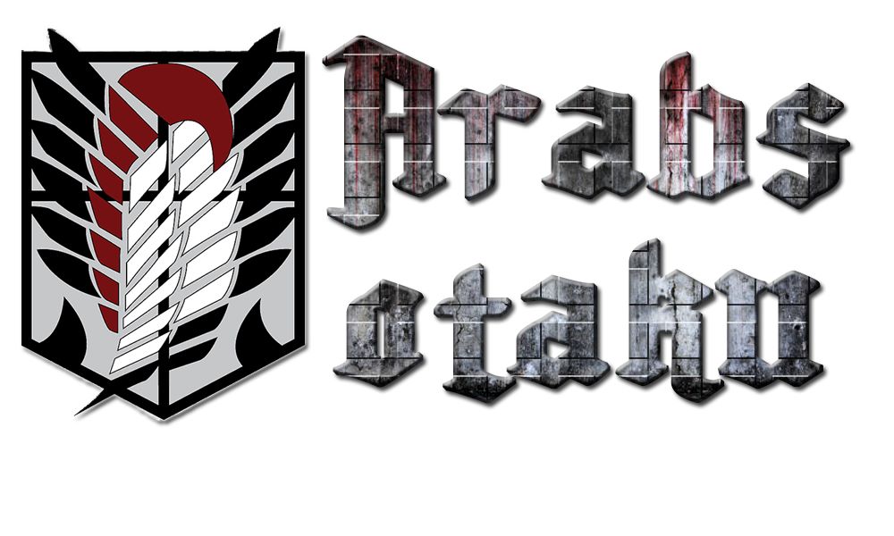 عرب اوتاكوا - افضل موقع انمي في الوطن العربي