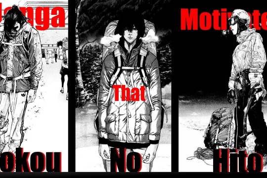 Kokou no Hito كوكو نو هيتو