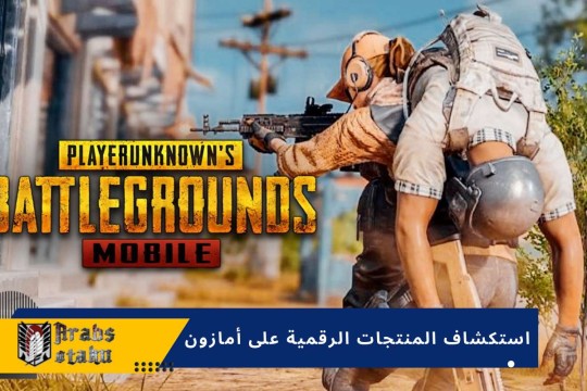 اكتشف أفضل حسابات ببجي في متجر Location KSA